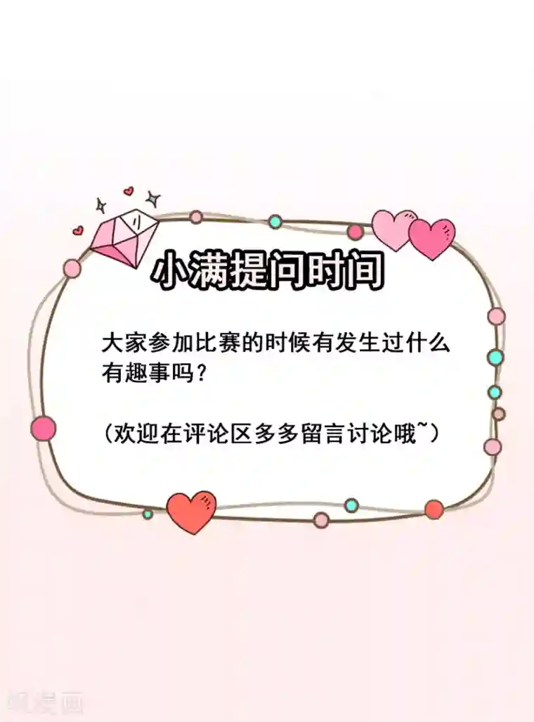 颜值在线游戏重置版第9话 朋友和橄榄枝