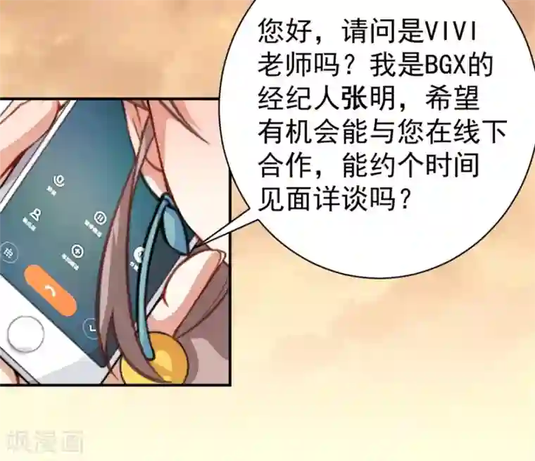 颜值在线游戏重置版第9话 朋友和橄榄枝