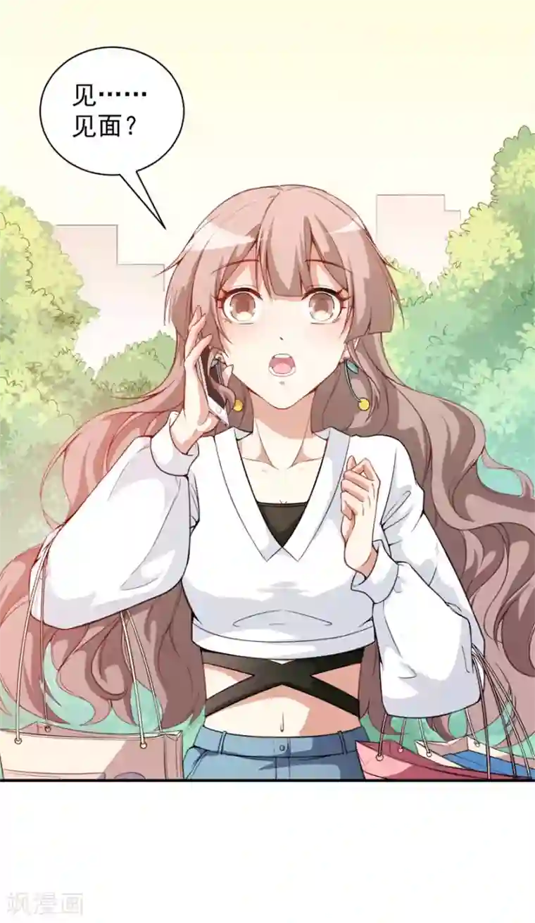 颜值在线游戏重置版第9话 朋友和橄榄枝