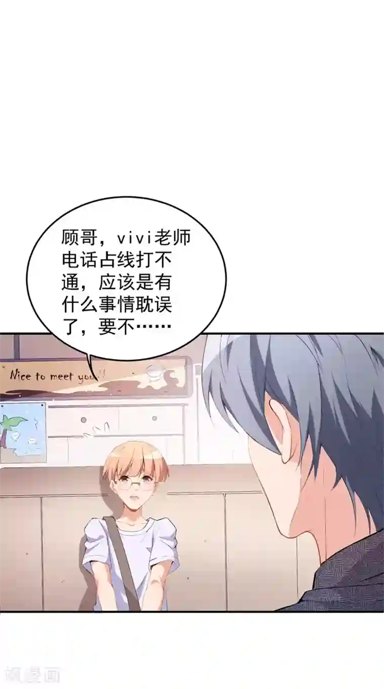 颜值在线游戏重置版第10话 技能“失效”