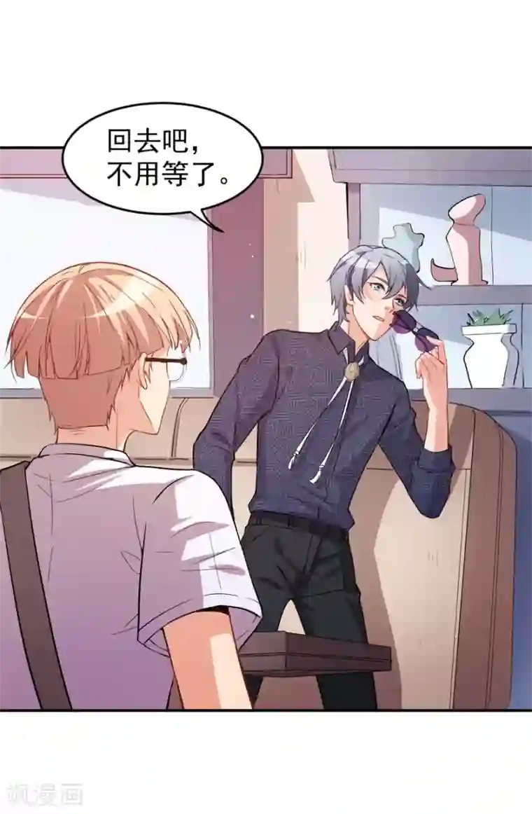 颜值在线游戏重置版第10话 技能“失效”