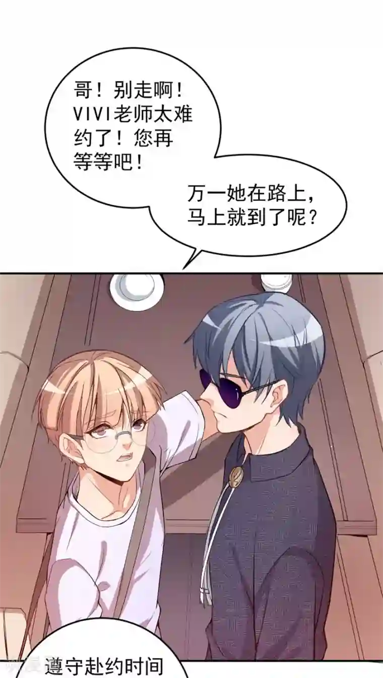 颜值在线游戏重置版第10话 技能“失效”