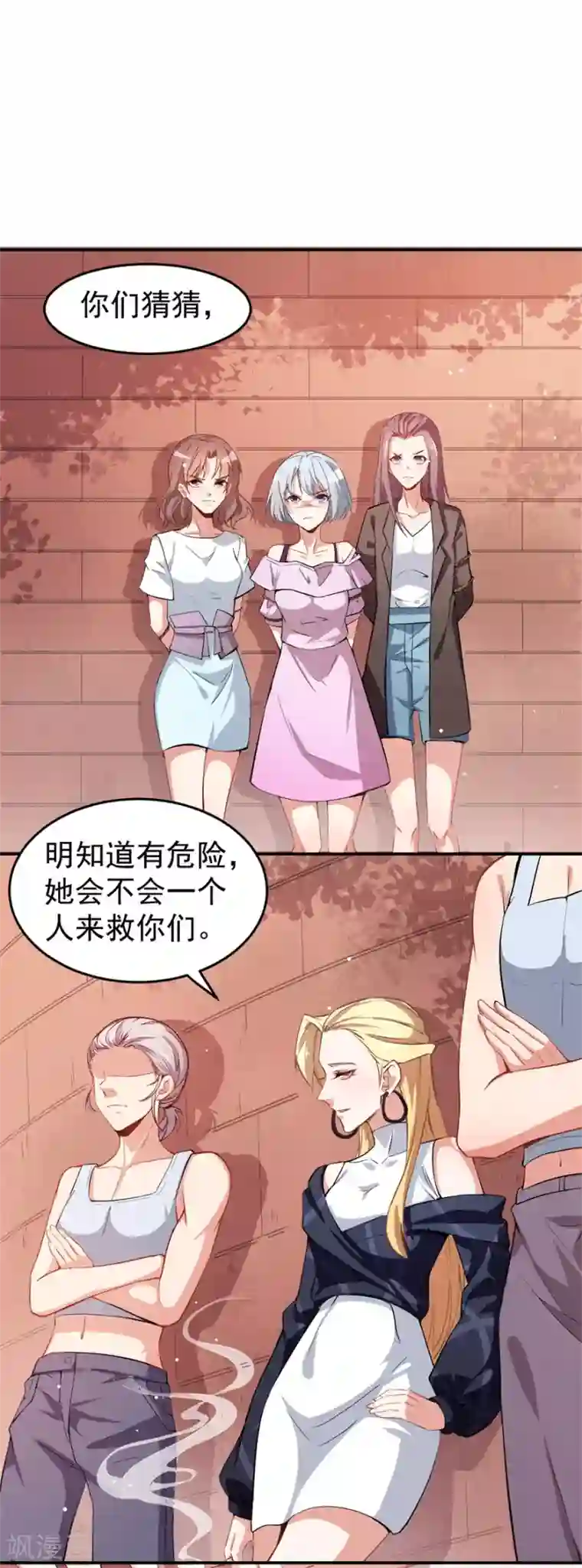 颜值在线游戏重置版第10话 技能“失效”