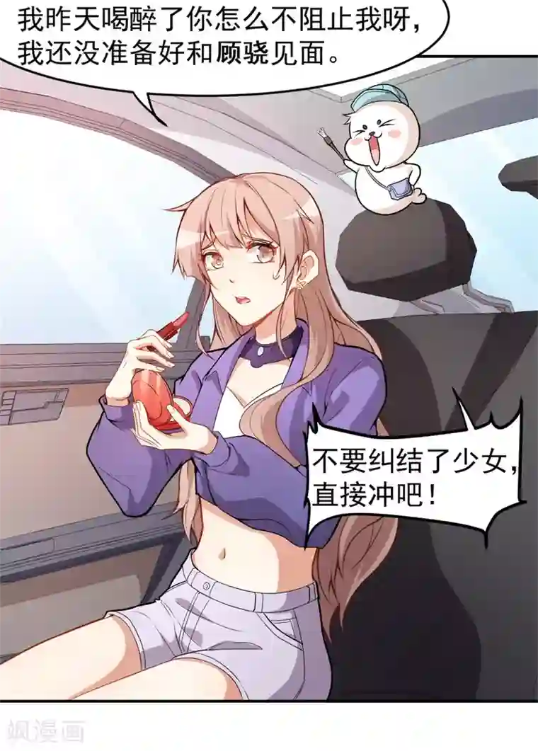 颜值在线游戏重置版第10话 技能“失效”