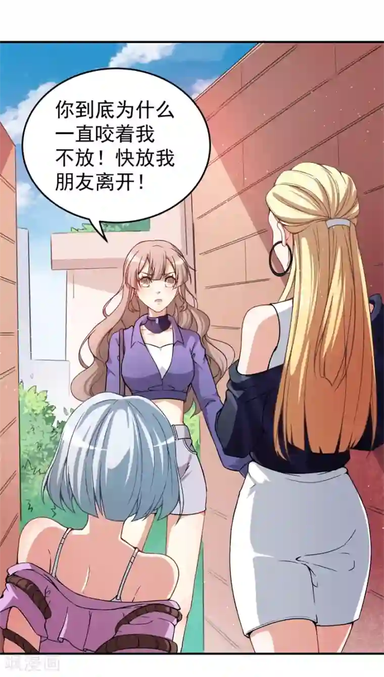 颜值在线游戏重置版第10话 技能“失效”