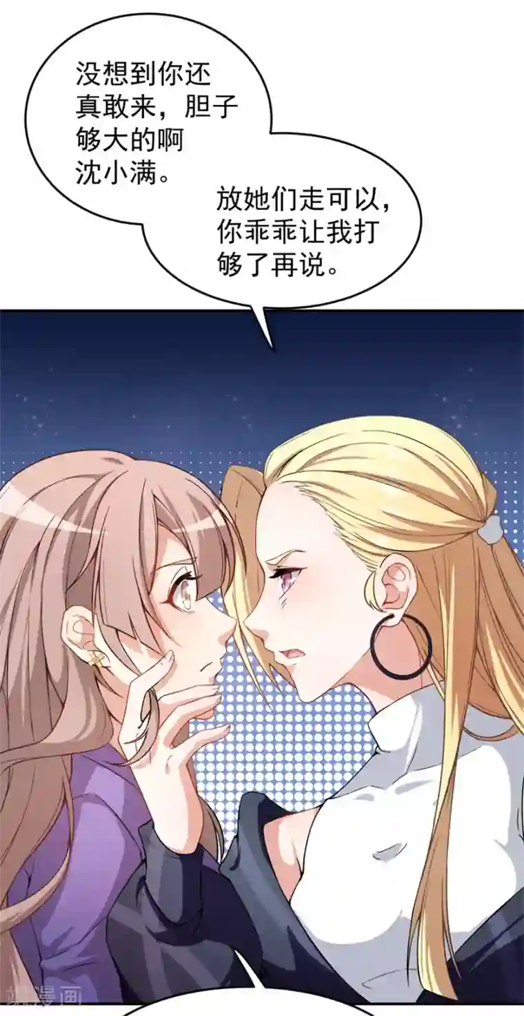 颜值在线游戏重置版第10话 技能“失效”