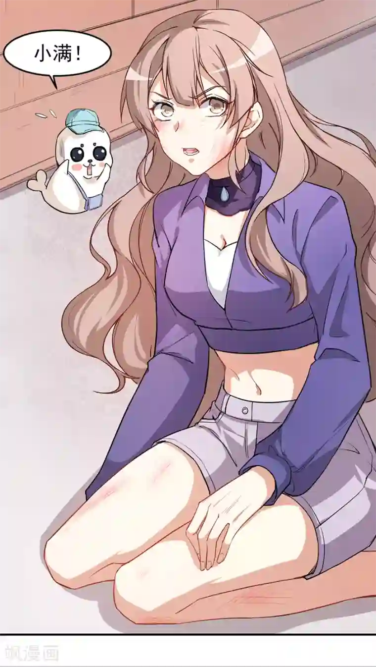 颜值在线游戏重置版第10话 技能“失效”