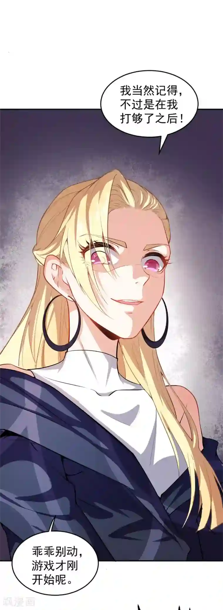 颜值在线游戏重置版第10话 技能“失效”