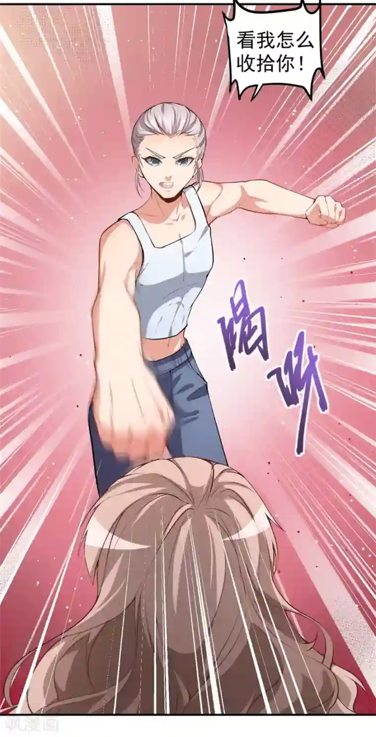 颜值在线游戏重置版第10话 技能“失效”