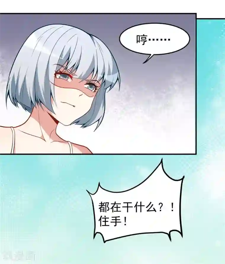 颜值在线游戏重置版第10话 技能“失效”