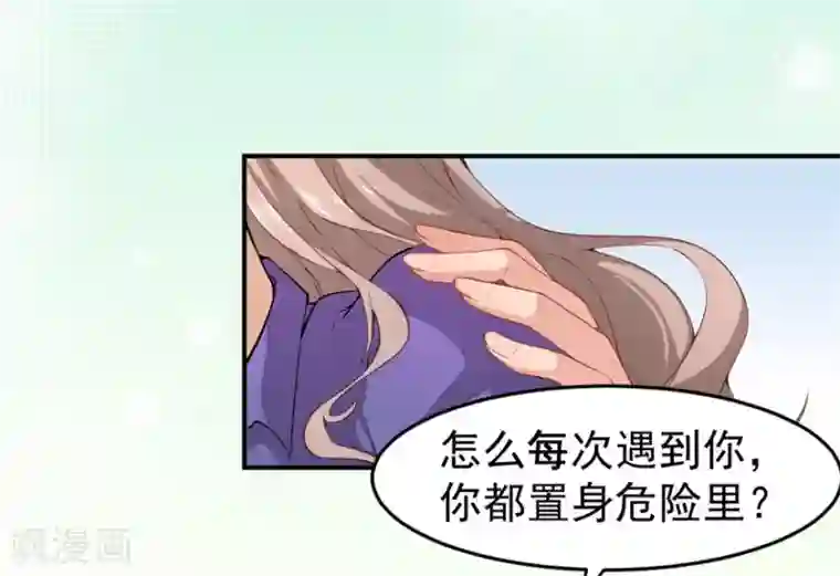 颜值在线游戏重置版第10话 技能“失效”