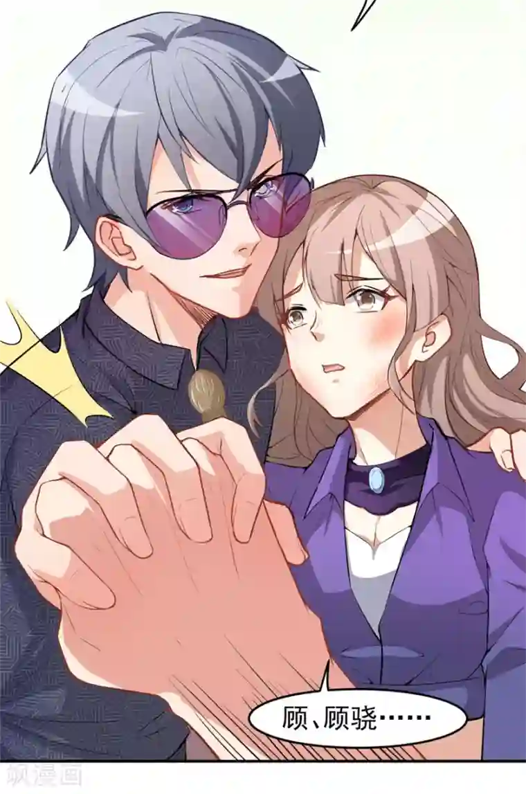 颜值在线游戏重置版第10话 技能“失效”