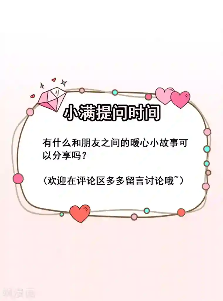 颜值在线游戏重置版第10话 技能“失效”
