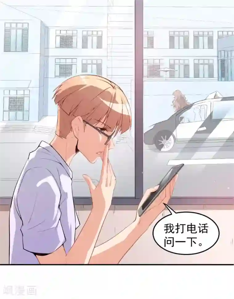颜值在线游戏重置版第10话 技能“失效”