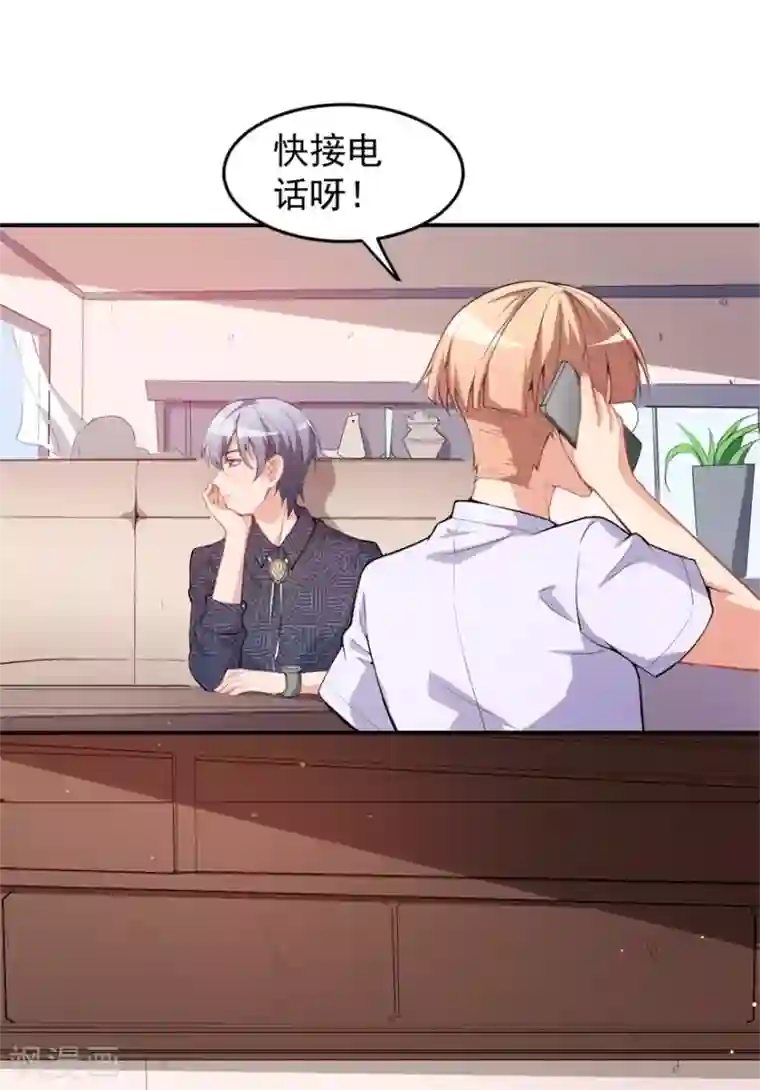 颜值在线游戏重置版第10话 技能“失效”
