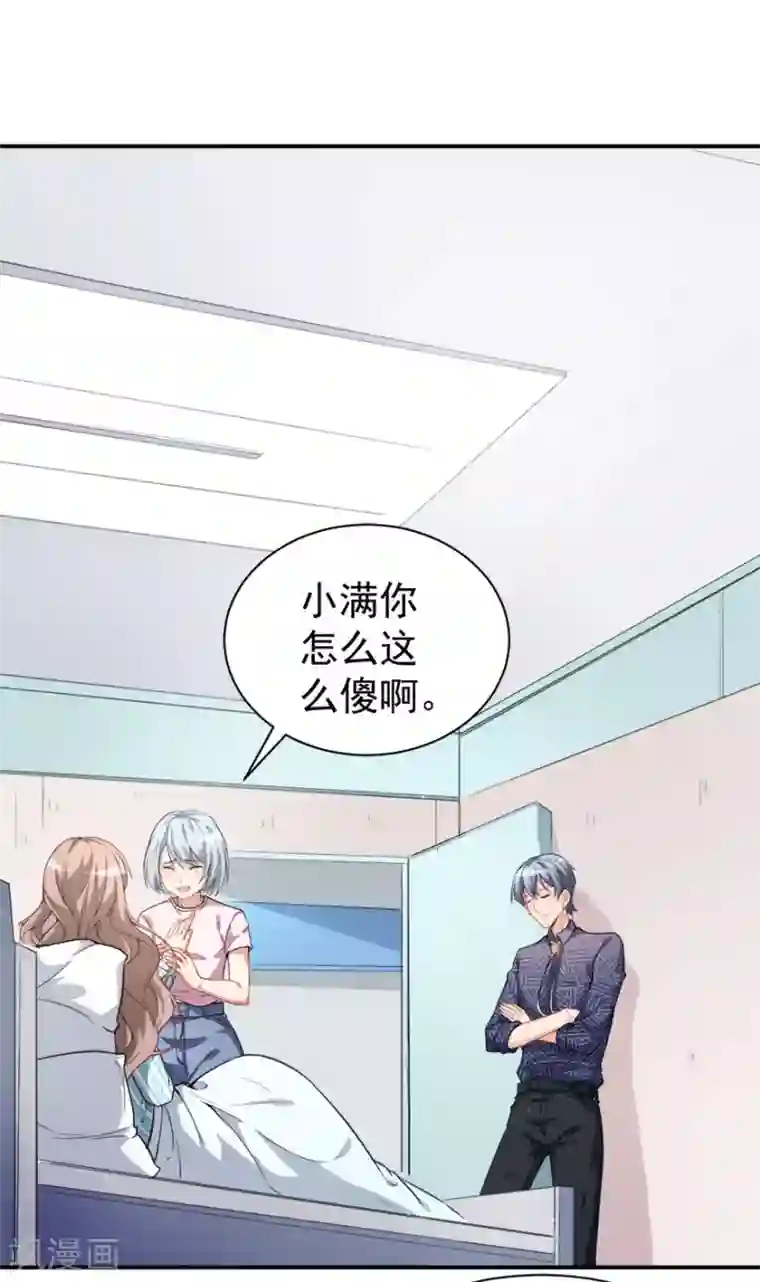 颜值在线游戏第11话 英雄救美