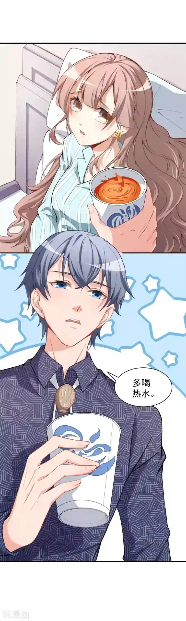 颜值在线游戏第11话 英雄救美