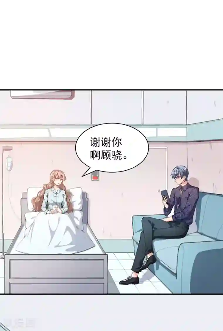颜值在线游戏第11话 英雄救美