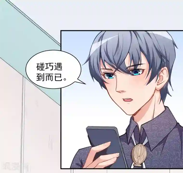 颜值在线游戏第11话 英雄救美