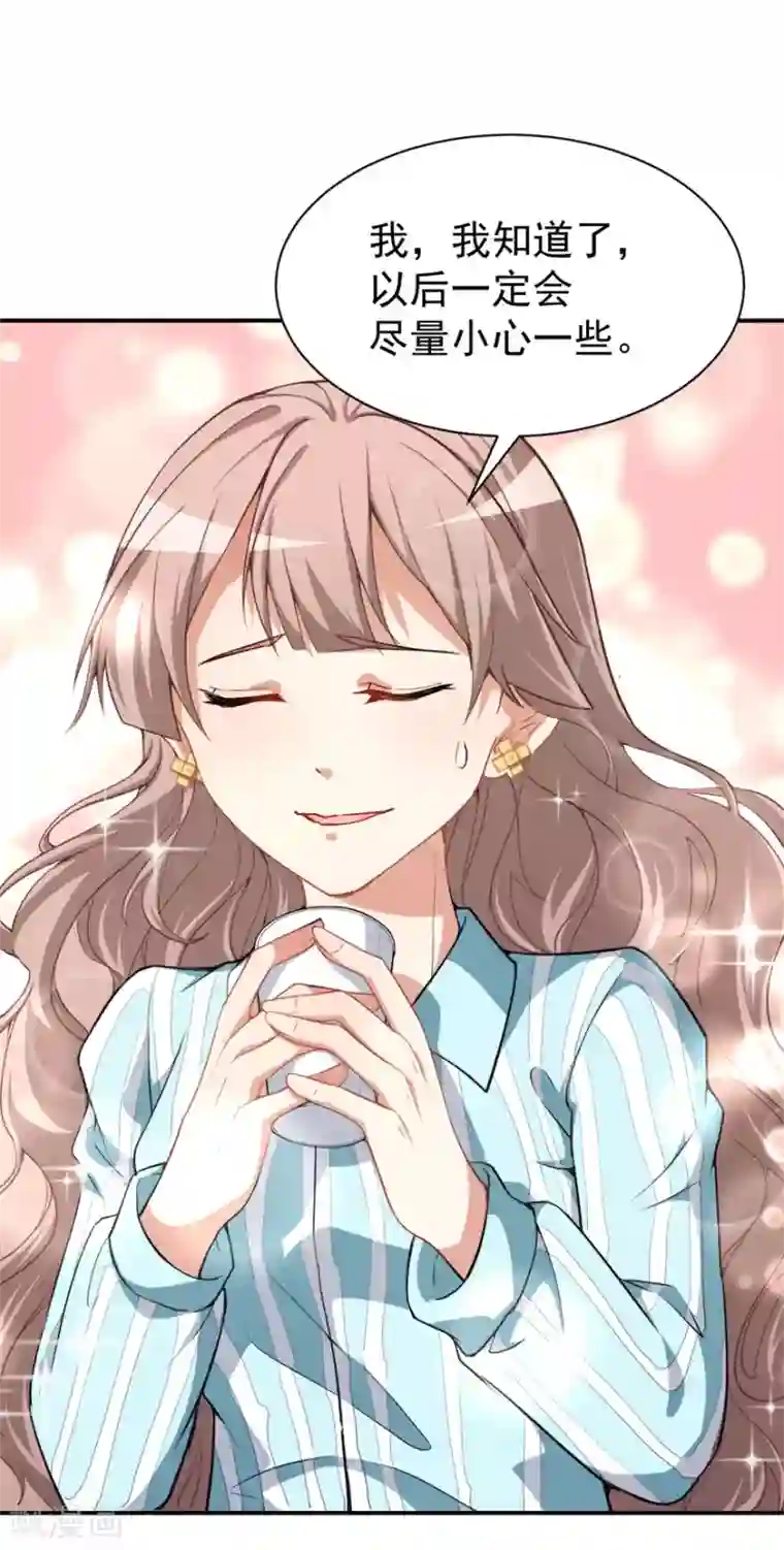 颜值在线游戏第11话 英雄救美