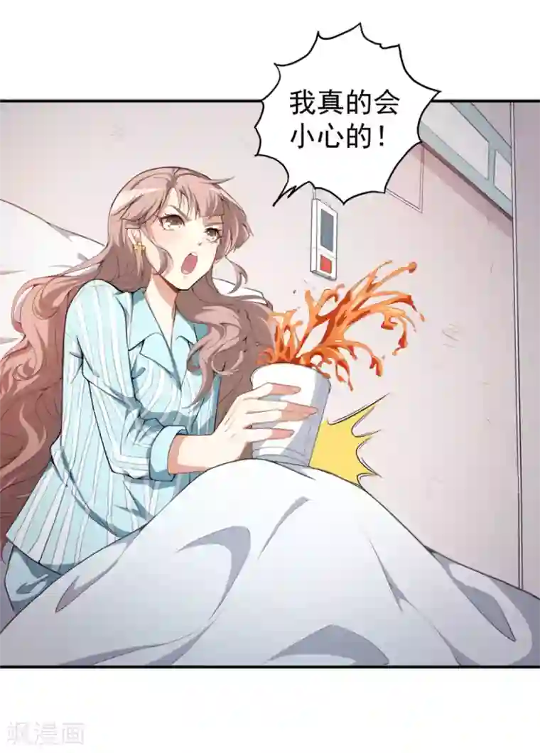 颜值在线游戏第11话 英雄救美