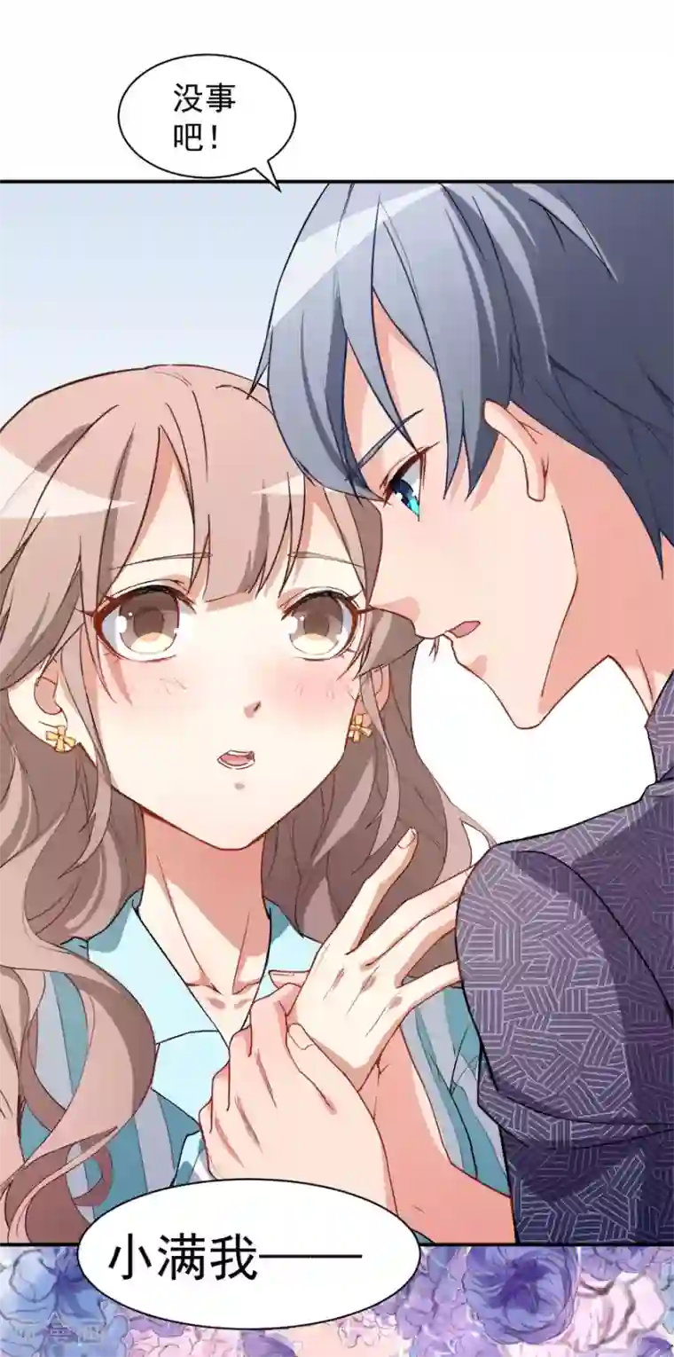 颜值在线游戏第11话 英雄救美