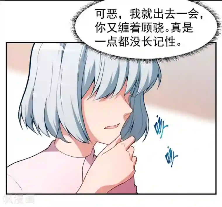 颜值在线游戏第11话 英雄救美