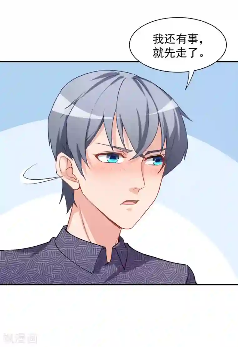 颜值在线游戏第11话 英雄救美