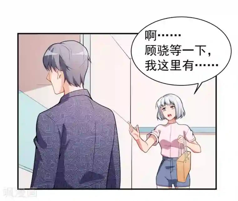 颜值在线游戏第11话 英雄救美