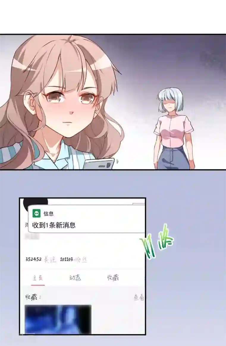 颜值在线游戏第11话 英雄救美