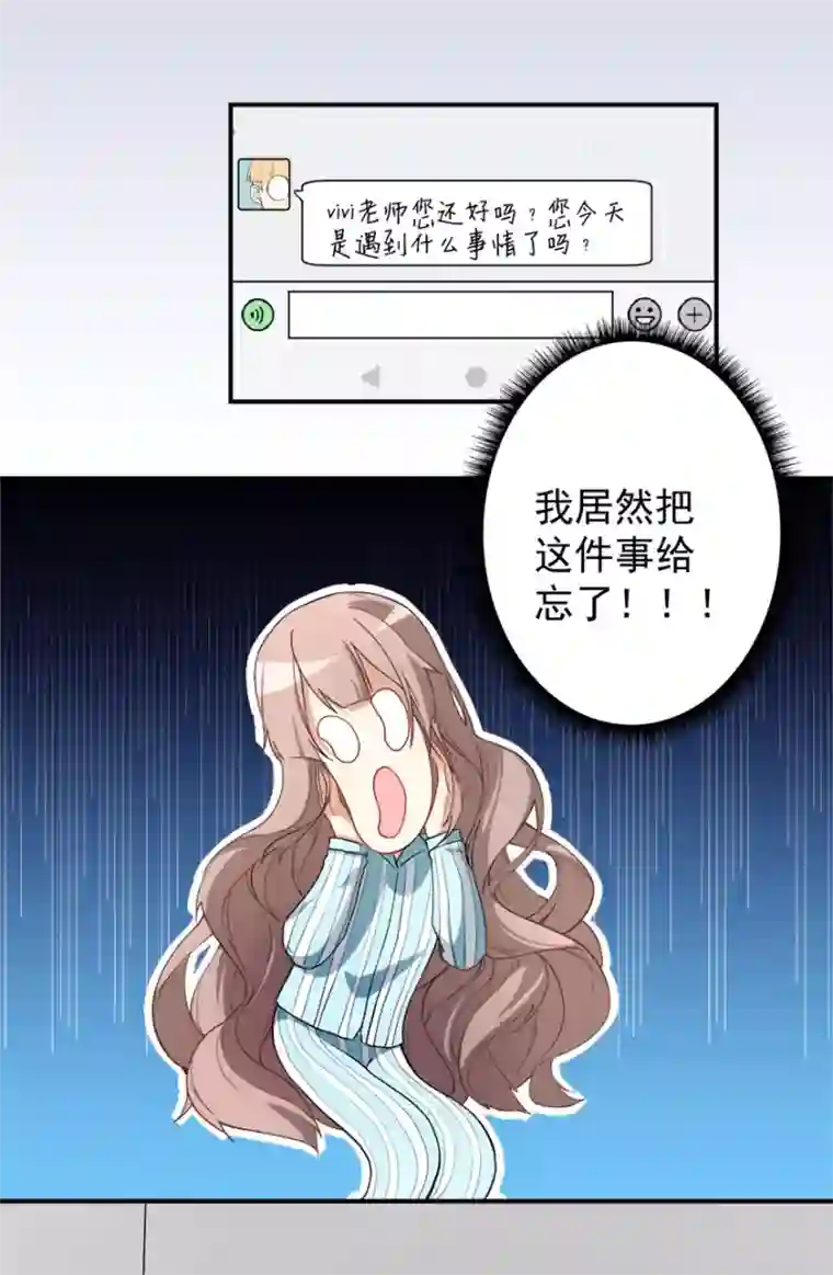 颜值在线游戏第11话 英雄救美