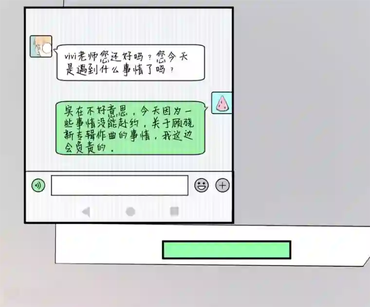 颜值在线游戏第11话 英雄救美