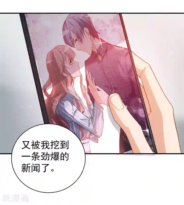 颜值在线游戏第11话 英雄救美