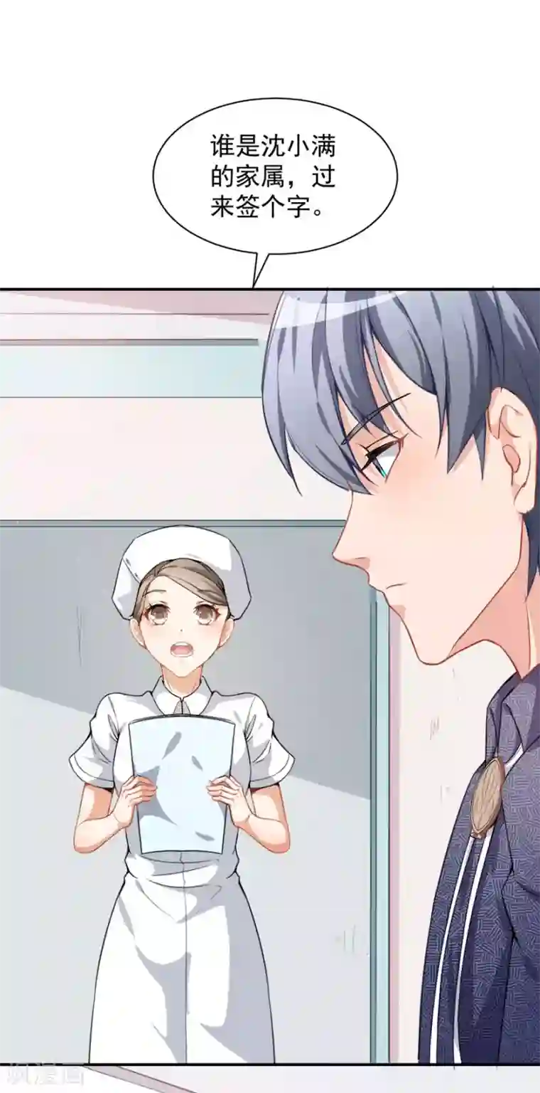 颜值在线游戏第11话 英雄救美