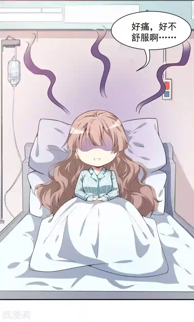 颜值在线游戏第11话 英雄救美