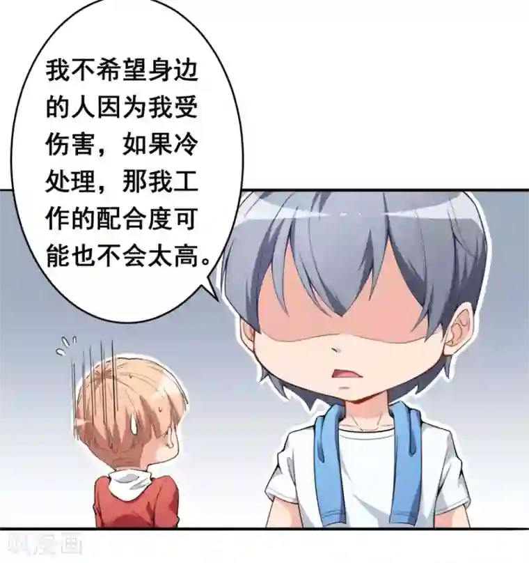 颜值在线游戏第12话 绯闻漫天