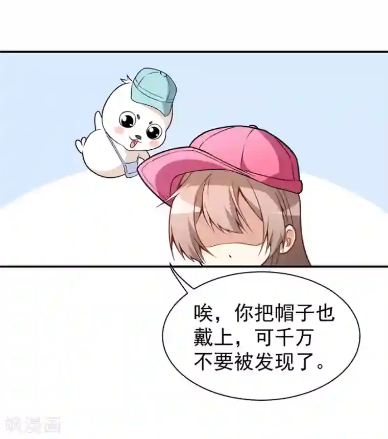 颜值在线游戏第12话 绯闻漫天