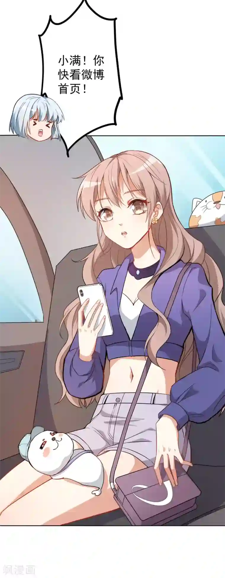 颜值在线游戏第12话 绯闻漫天