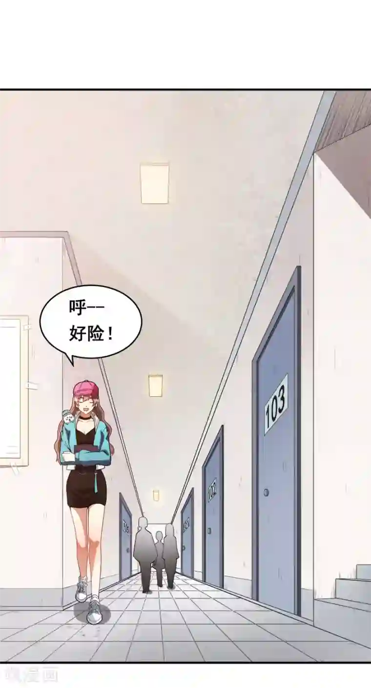 颜值在线游戏第12话 绯闻漫天