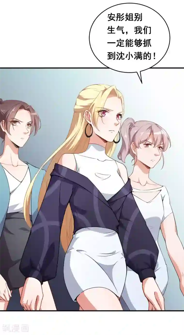 颜值在线游戏第12话 绯闻漫天