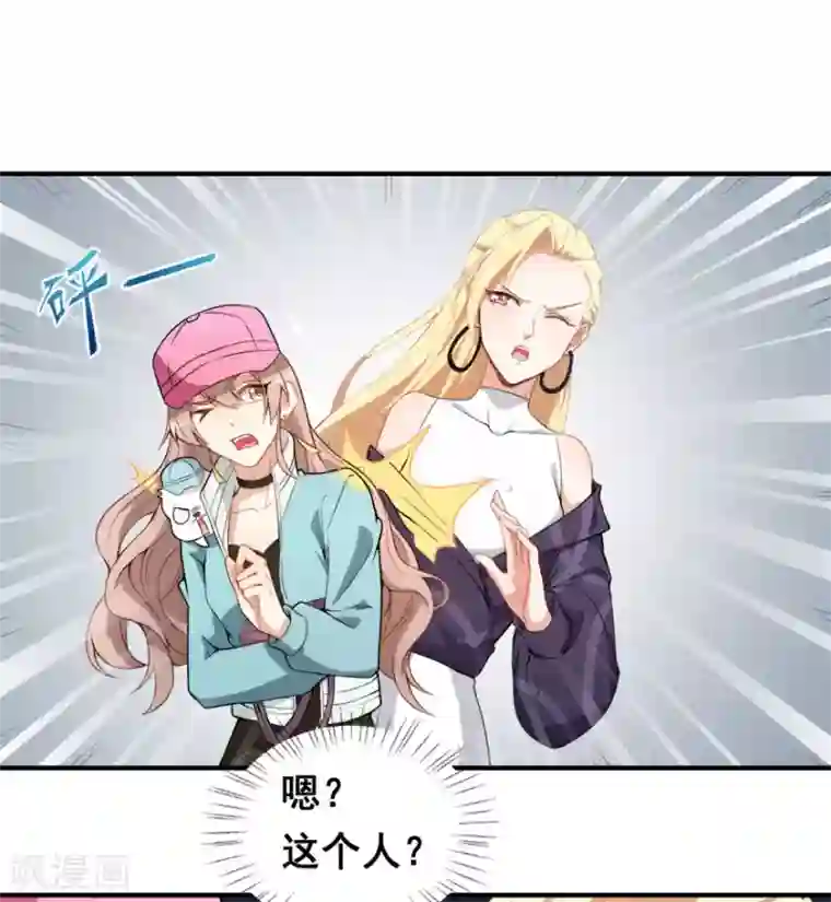 颜值在线游戏第12话 绯闻漫天