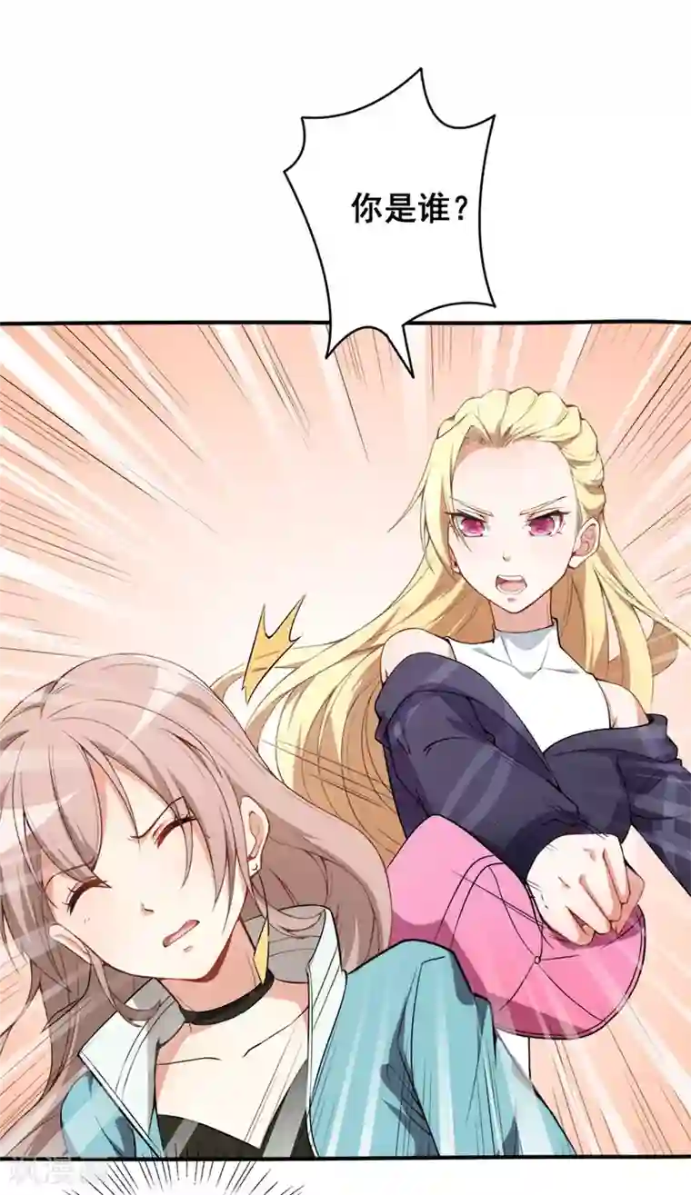 颜值在线游戏第12话 绯闻漫天