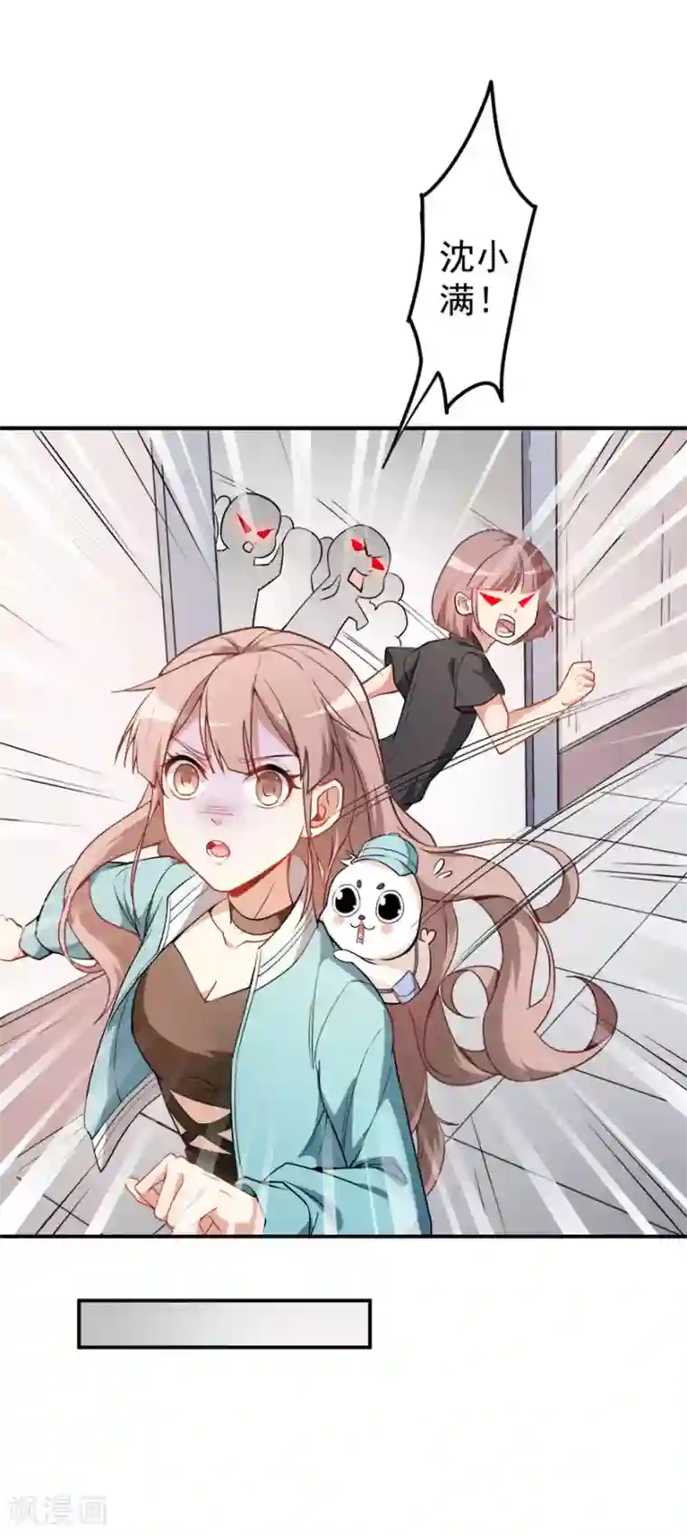 颜值在线游戏第12话 绯闻漫天