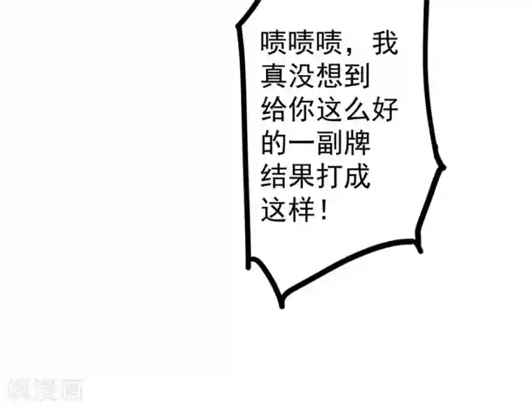 颜值在线游戏第12话 绯闻漫天