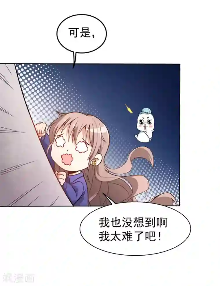 颜值在线游戏第12话 绯闻漫天