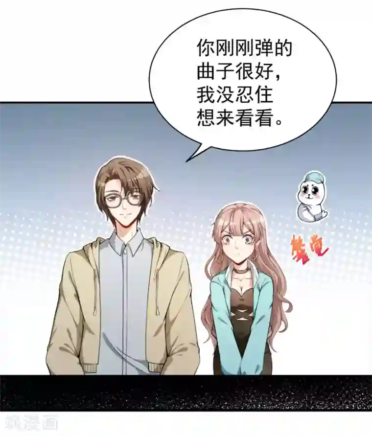 颜值在线游戏第13话 学生会长林易生