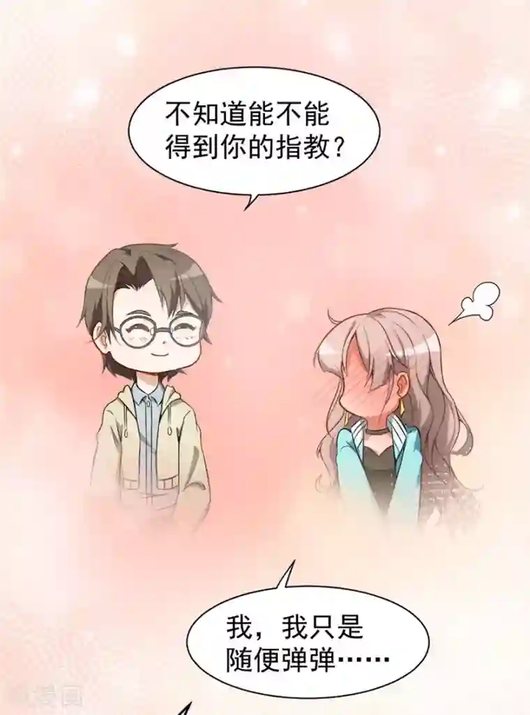 颜值在线游戏第13话 学生会长林易生