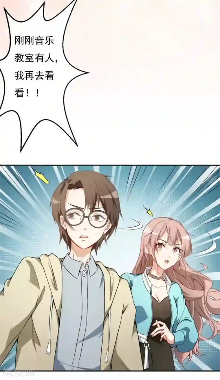 颜值在线游戏第13话 学生会长林易生