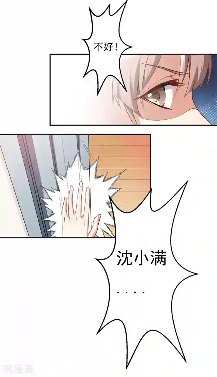 颜值在线游戏第13话 学生会长林易生