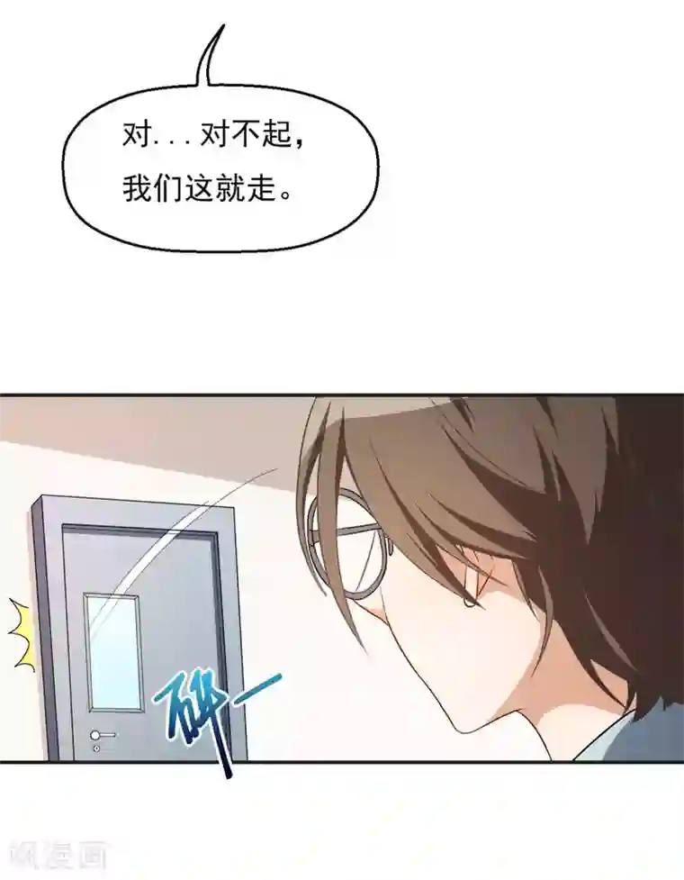 颜值在线游戏第13话 学生会长林易生